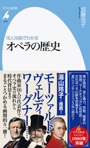 『16人16曲でわかるオペラの歴史』サムネイル画像